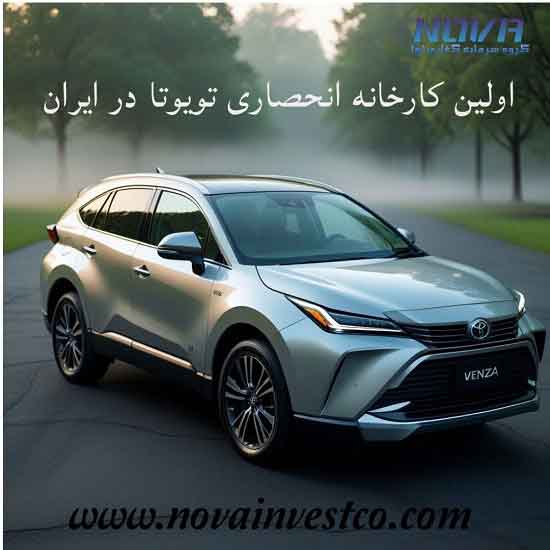 آینده هیبرید و برند تویوتا در ایران: چالش‌ها، فرصت‌ها و مسیر پیش رو